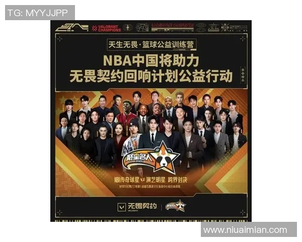 足球篮球巨星联手代言 打造跨界运动品牌新风潮